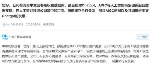 中文在線 以海量正版數字內容為基，驅動AI模型發展與數字內容服務創新